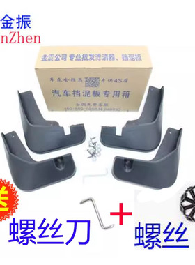 北汽新能源EC180/EC200/EC220/E150EV/EV160/EV200/EU300挡泥板