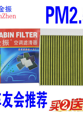 17-23款新名爵6 20-23款新名爵5 空调滤清器 名爵ONE 空调滤芯格