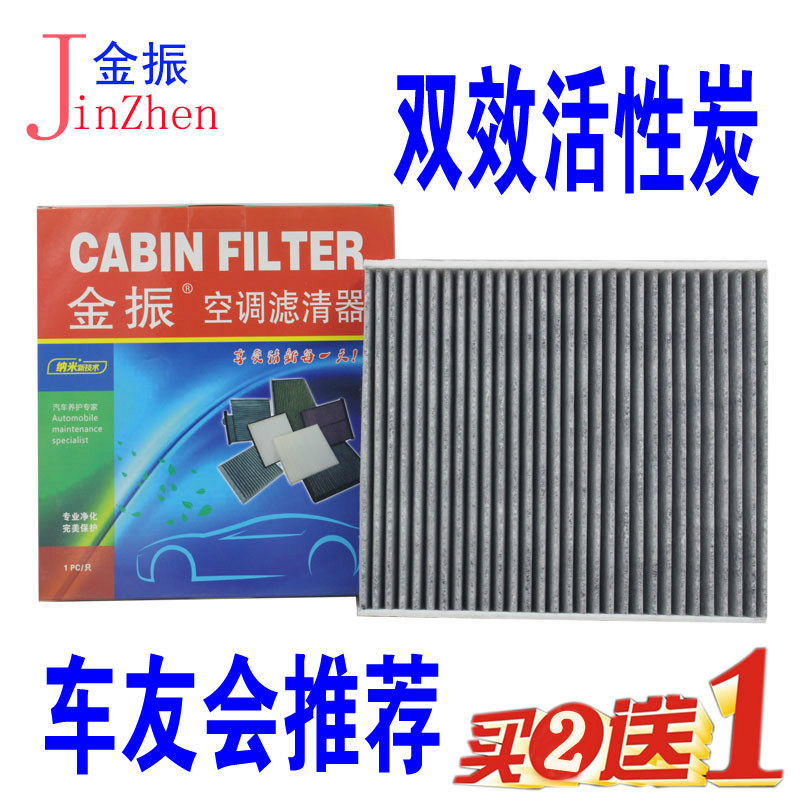 适配 大众POLO波罗空调滤芯 桑塔纳空调滤清器 晶锐 昕锐 昕动|msdalam kategori kereta/artikel/Fitting/Refit, bahagian-bahagian auto, penapis, penapis udara - dari Buy2taobao.com untuk memberikan perkhidmatan ejen Taobao profesional membeli