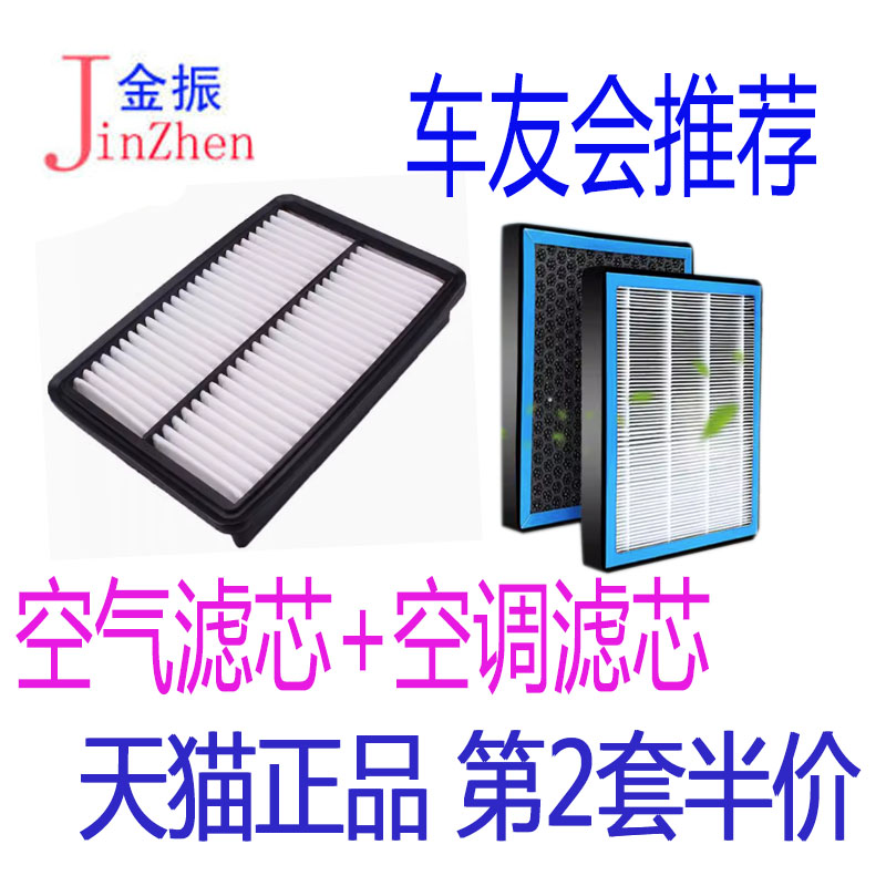 适配老款伊兰特空调滤芯图片