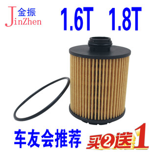 适配标致308 408 508 RCZ 2008 3008 4008 5008 机油滤芯 滤清器