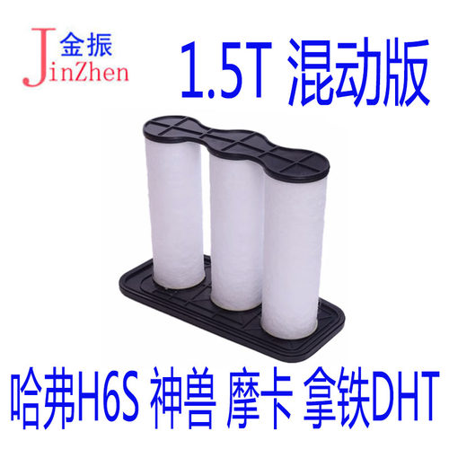 适配哈弗H6神兽空气滤清器