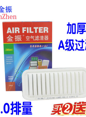 比亚迪熊猫自由舰升级空气滤清器