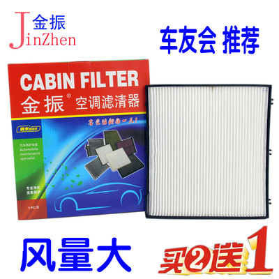 适配瑞纳空调滤芯原厂升级