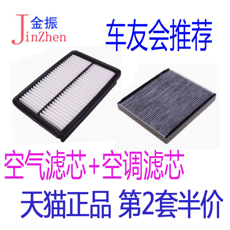 适配老款伊兰特空调滤芯图片