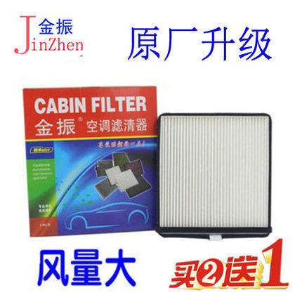 适配 远程 星享V6E/V6F 焕能V01 星享V7E/V7F/V8E 空调滤芯滤清器