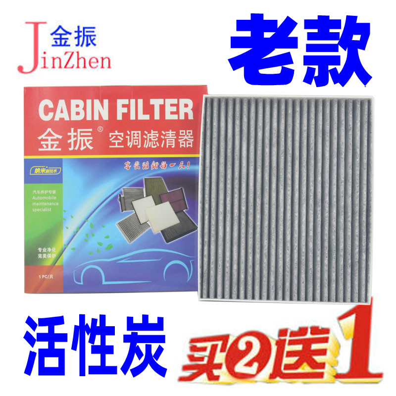 适配现代途胜ix35空调滤芯