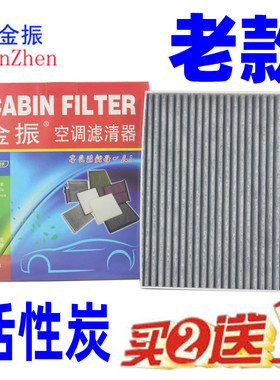 现代ix35 途胜 空调滤清器 凯程F70 F300览拓者 猎手K50 空调滤芯