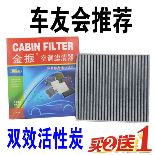 适配小鹏G3G7空调滤芯