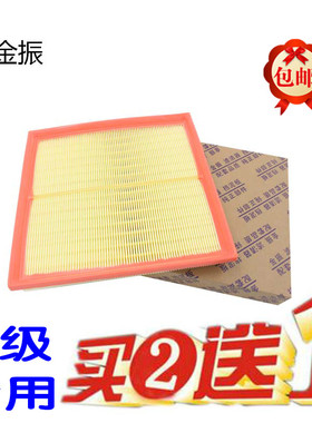适配 众泰T600/Coupe 汉腾X7 X7S 汉腾X5 空气滤芯 空气滤清器格