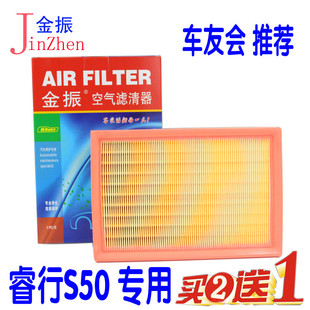 S50V 睿行M80 空气滤芯 睿行S50 空气滤清器 M90 M60 适配 M70