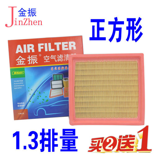 奇瑞A1QQ6空气滤芯滤清器