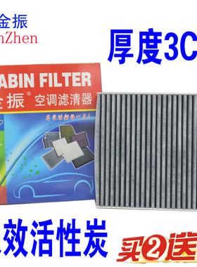 适配MASTER CEO 纳智捷S5 U6 大7 空调滤芯 东南DX8 空调滤清器格