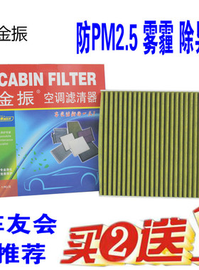 适配东南DX8 DX8S 13-14款 纳智捷S5 优6 大7空调滤芯 空调滤清器
