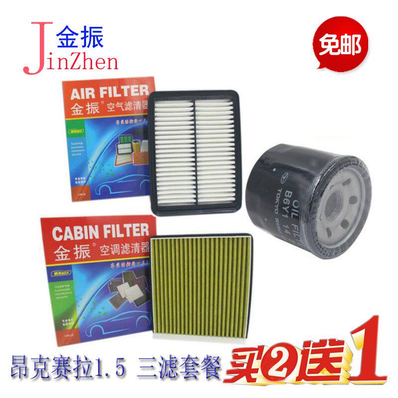 昂克赛拉1.5 专用