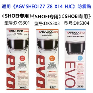 pista副厂风镜防雾 HJC GTAIR 适用SHOEI z7头盔镜片防雾贴X14