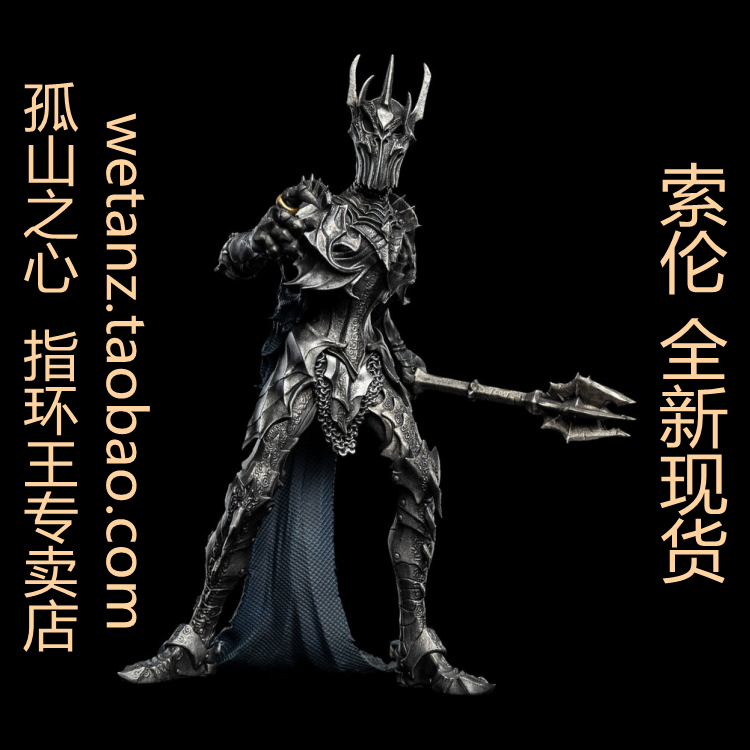 Weta 指环王 Q版 MINI SAURON 索伦 黑魔王 戒灵 巫王 手办 礼品 模玩/动漫/周边/娃圈三坑/桌游 手办/手办景品 原图主图