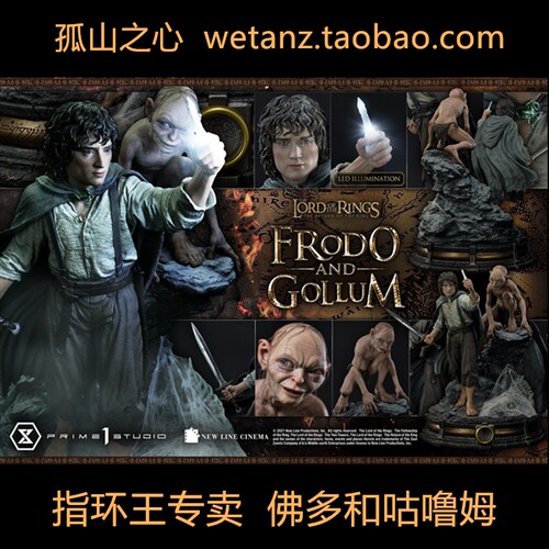 魔戒指环王Prime1Studio