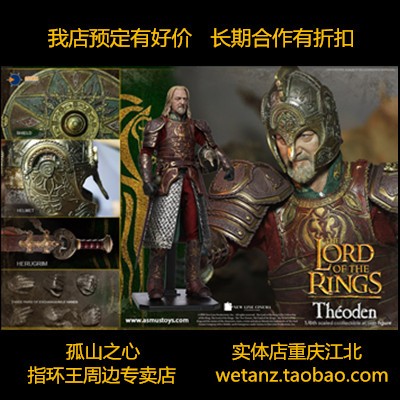 Asmus Toys洛汗国王魔戒指环王周边希优顿 Theoden兵人