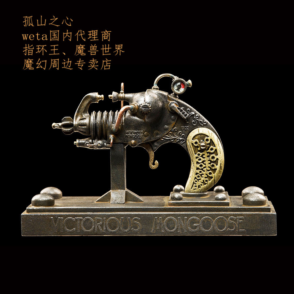 weta dr grordborts 格特博士 蒸汽朋克 胜利猫鼬射线枪 迷你版