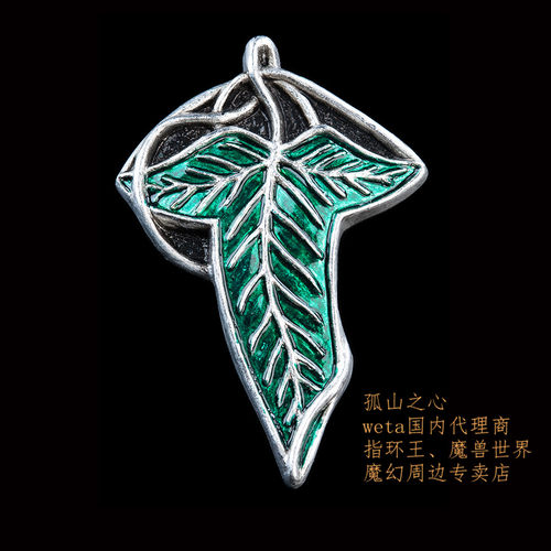 Weta魔戒指环王周边 精灵的树叶磁贴 莱戈拉斯