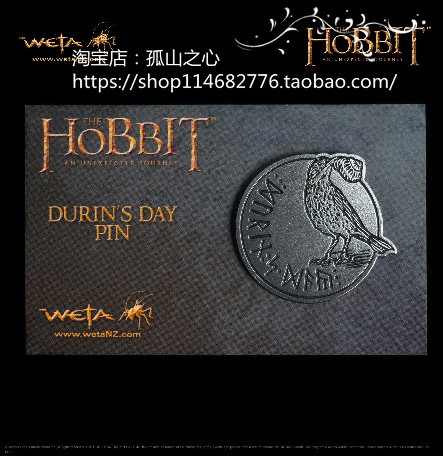 现货weta霍比特五军之战孤山徽章