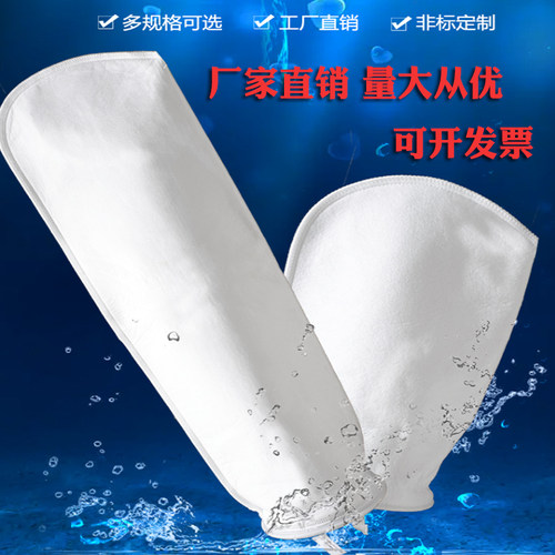 PPPE液体过滤袋1号2号可定制开票