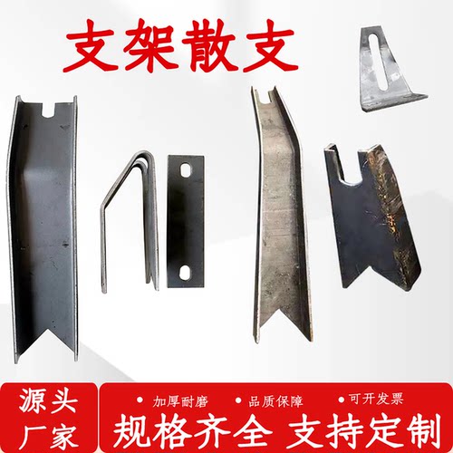 中支边支吊耳小板托辊配件支架