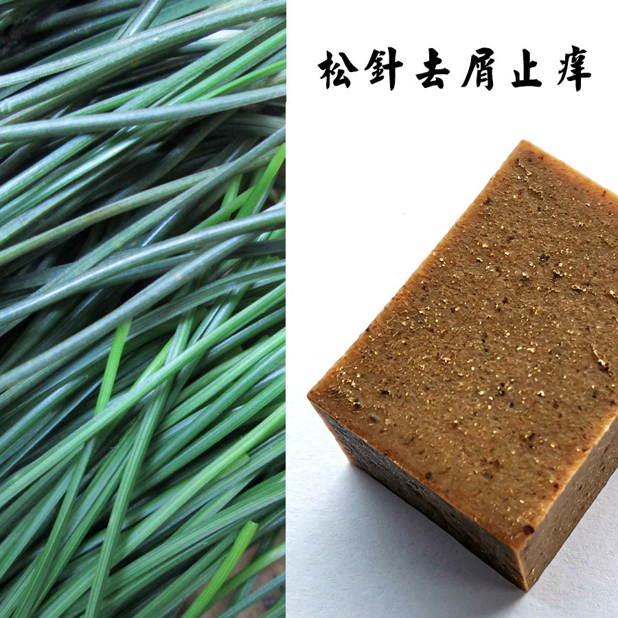 松针去屑洗发皂 茶油蓖麻油冷制皂 温和手工皂