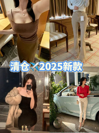 2025清仓！ 最新款孤品 全新无瑕疵 不退换 3件包邮