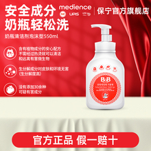 B&B保宁韩国进口奶瓶清洗剂婴儿专用宝宝清洁剂泡沫型瓶装550ml