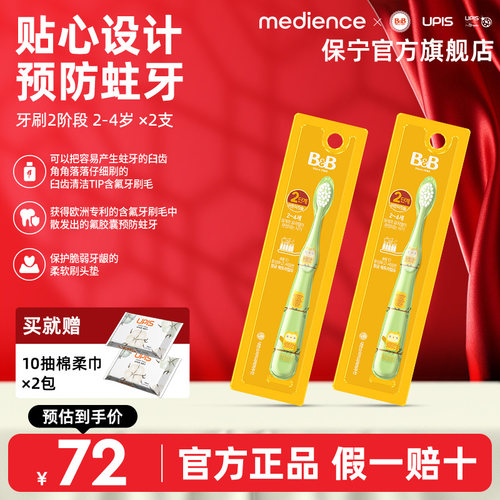 柔软刷头，保护牙龈