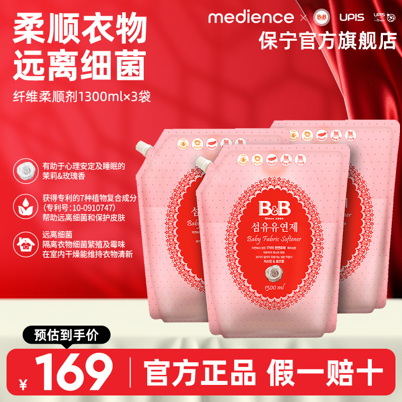 衣物柔软透气防止衣物静电产生减少衣物褶皱