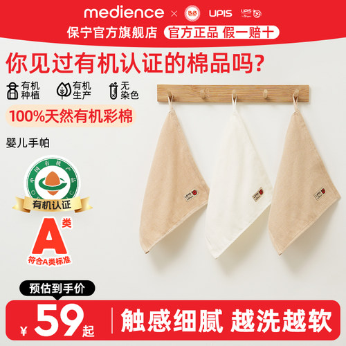 保宁UPIS有机彩棉婴儿宝宝纱布手帕口水巾儿童擦脸彩棉3件装方巾