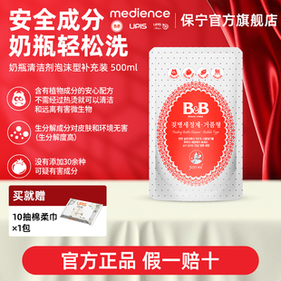 B&B保宁韩国进口婴幼儿奶瓶奶嘴泡沫清洁剂宝宝专用清洗液0.5L