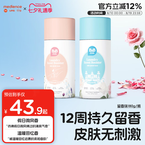 安心清洁 衣物尿布均可使用