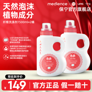 洗衣液新生儿专用衣物清洗剂 B&B保宁婴幼儿童洗衣液宝宝专用瓶装