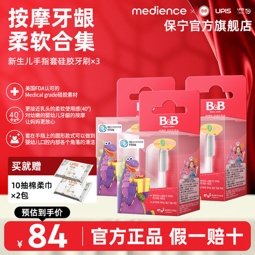 柔软牙刷，不会损伤宝宝的牙龈