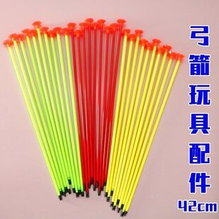 直径0.7cm儿童塑料弓箭玩具补充箭支吸盘软弹箭配件52/42厘米