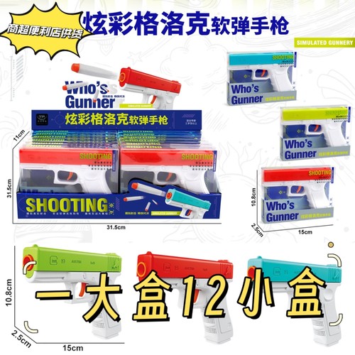 儿童玩具枪软弹枪玩具枪儿童软弹玩具加特林男孩奖励生日礼物
