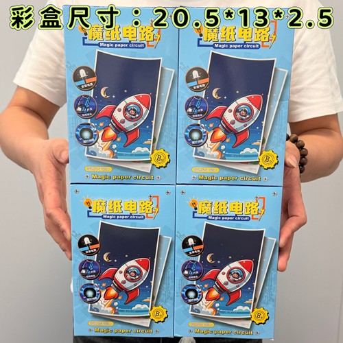 魔纸电路手工DIY自制材料包儿童男女孩益智科学实验发光贺卡玩具6
