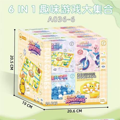 批发儿童飞行棋桌上趣味游戏大集合益智玩具宝宝快乐成长陪伴礼物