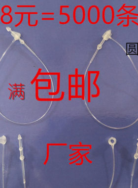 8元 5000条  透明尖头圆头手穿针 子母扣 服装吊牌绳 线 塑料绳