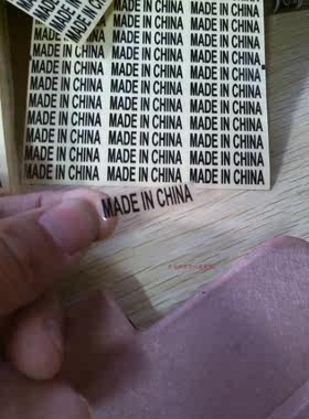 中国制造大的 MADE IN CHINA 透明不干胶标签 标贴纸 3.3x0.9