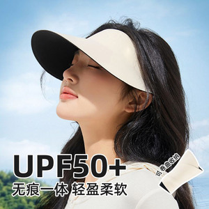 无痕防晒帽女夏季防紫外线2024新款可折叠大帽檐户外遮阳空顶帽子