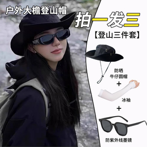 yaso/雅烁登山防晒西部牛仔帽女户外徒步遮阳爬山大帽檐夏季男帽