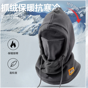 骑行骑车神器防寒防风面罩头罩冬天保暖帽子冬季男士头套围脖一体