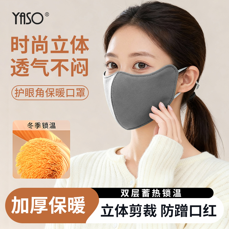 保暖加厚口罩防寒防风可水洗面罩
