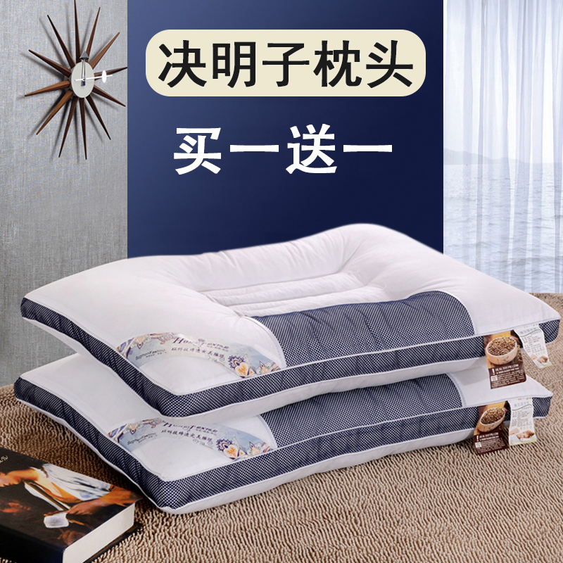 决明子枕头护颈椎助睡眠低枕薄款矮枕头芯单人枕芯家用一对不塌陷