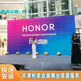 天津展会服务展台搭建展位搭建桁架出租背景板制作梅江会展搭建